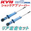 KYB NEW SR SPECIALå֥С ꥢåMA26SꥪG K12C 2WD 15/9