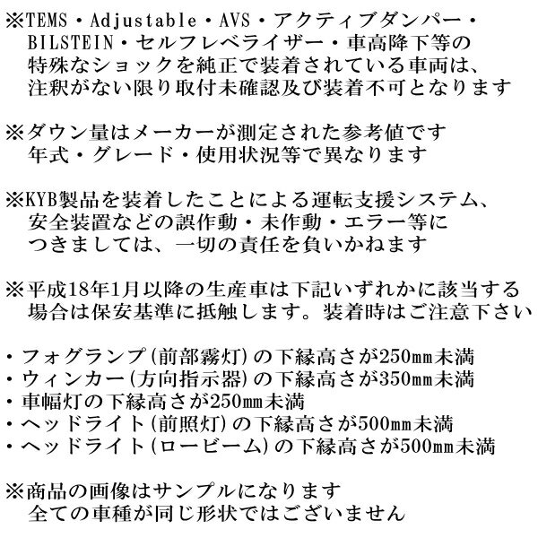 クーポン対象外  ショックアブソーバー前後セット