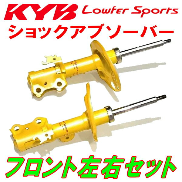 KYB Lowfer Sportsショックアブソーバー フロント左右セットHE22SラパンG/X/T K6A 08/11～12/3