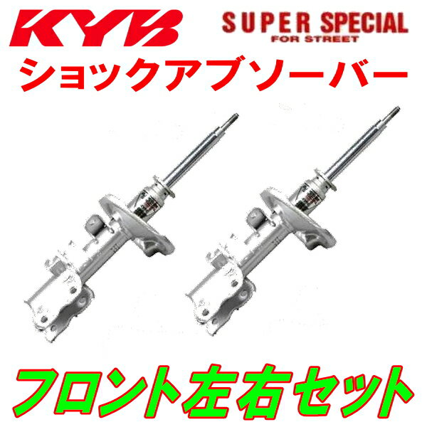 KYB SUPER SPECIAL FOR STREETショックアブソーバー フロント左右セットKCH16WグランビアQ 1KZ-TE 95/10～99/7