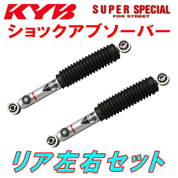 KYB SUPER SPECIAL FOR STREETショックアブソーバー リア左右セットFC3SマツダRX-7 GT-R/GT-X 13B-T 車体No.200001～用 85/9～91/9