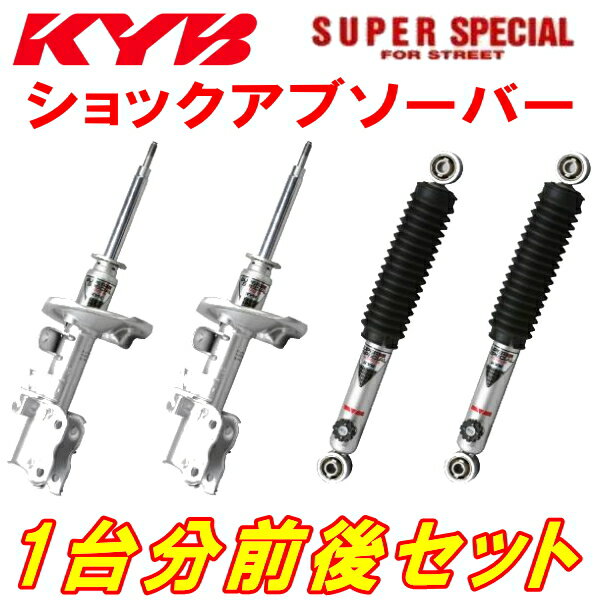 KYB SUPER SPECIAL FOR STREETショックアブソーバー前後セットVCH16WグランドハイエースG 5VZ-FE 97/8～