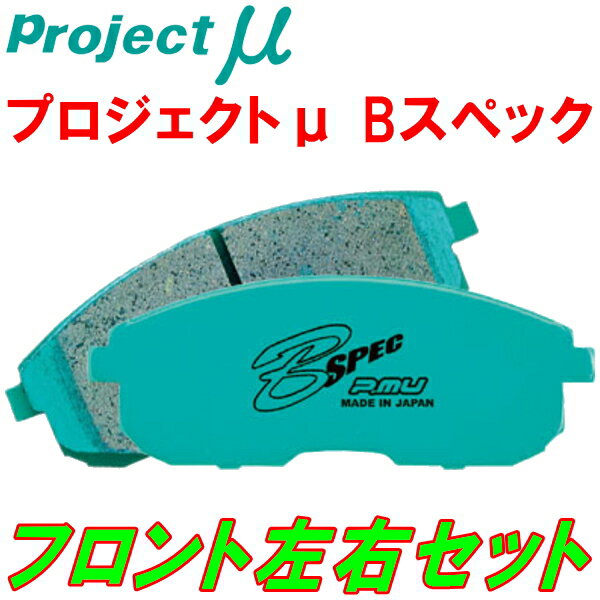 プロジェクトミューμ B-SPECブレーキパッドF用L160SムーヴカスタムRS ターボ 04/12～05/8