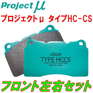 プロジェクトミューμ HC-CSブレーキパッドF用D23PF/D25PFフェスティバ ABSなし 車台No.～200081用 92/11～
