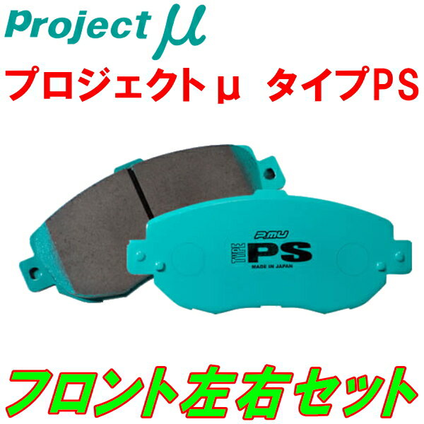 プロジェクトミューμ PSブレーキパッドF用L575Sムーヴコンテ ムーヴコンテカスタム NA 13/6～