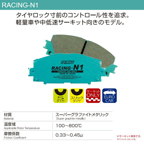 プロジェクトミューμ RACING-N1ブレーキパッドF用JT641ジェミニ リアディスクブレーキ用 90/2～ 2