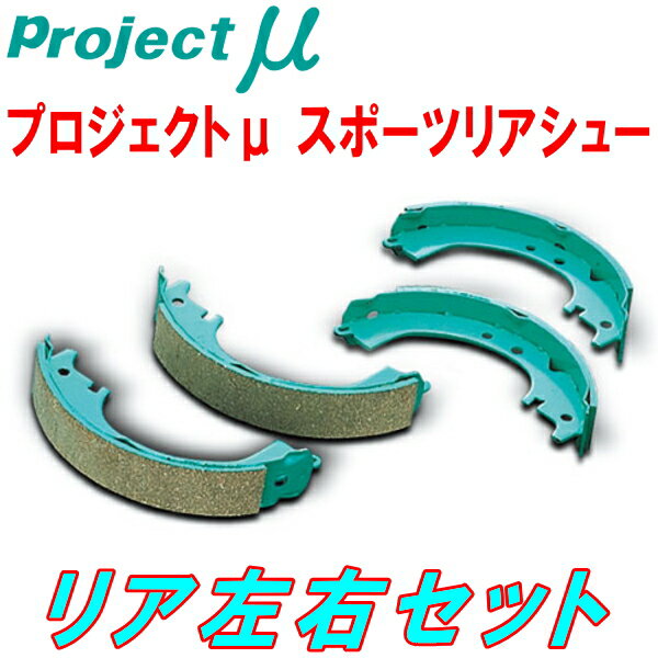 プロジェクトミューμ スポーツリアシューR用M910Fジャスティ 16/11～