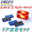 ENDLESS CC-Rg֥졼ѥåRWFP12/WTP12/WRP12ץ᡼若 H13/1H17/12