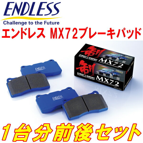 ENDLESS MX72ブレーキパッド前後セットER3PマツダCX-7 H18/12～