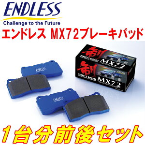 ENDLESS MX72֥졼ѥå奻åBL5쥬B4 2.0R/2.0i H15/5H21/5