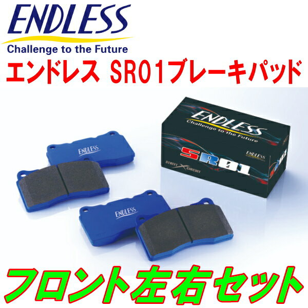 ENDLESS SR01ブレーキパッドF用AE100/AE101