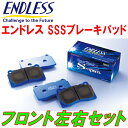 ENDLESS SSSブレーキパッドF用EG5シビック ABSなし用 H3/9〜H7/9(2)