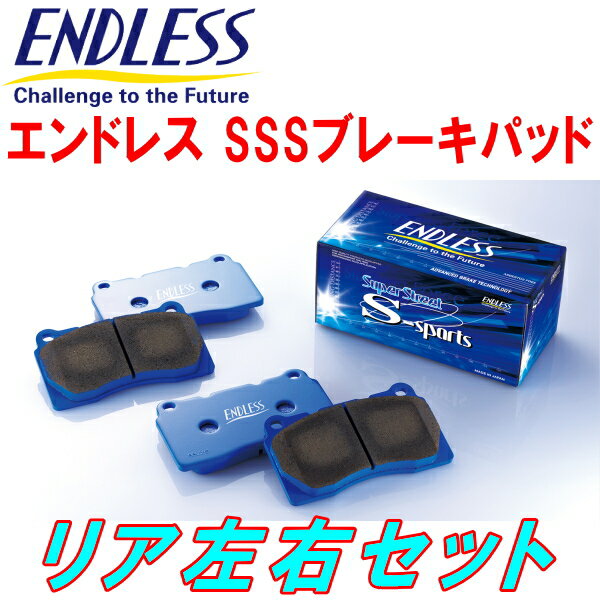 ENDLESS SSSブレーキパッドR用JHG50/JNH50/PHG50プレジデント 後期型用 H10/12～H22/8