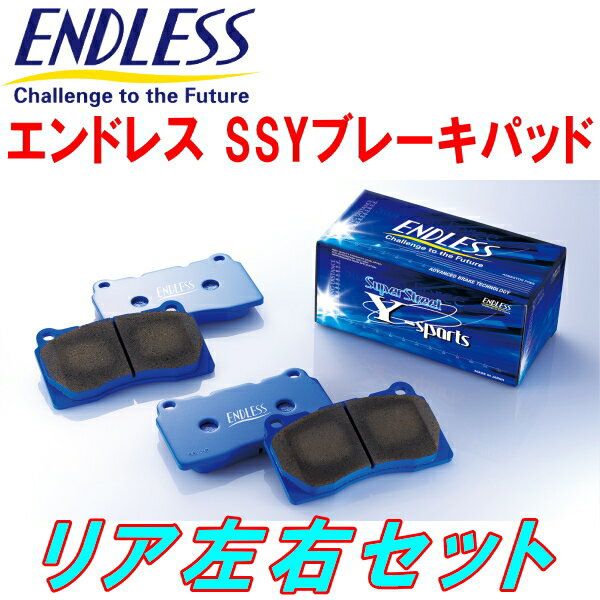 ENDLESS SSYブレーキパッドR用NB6C改ロ