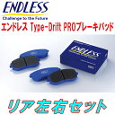 ENDLESS Type-Drift PROブレーキパッドR用FC3S/FC3CマツダRX-7 S60/10～H3/11