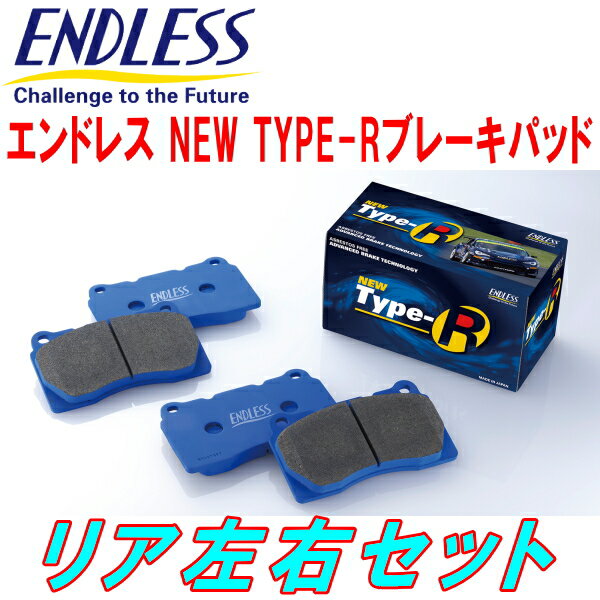 ENDLESS NEW TYPE-RブレーキパッドR用ZC72Sスイフト H22/9～H29/1