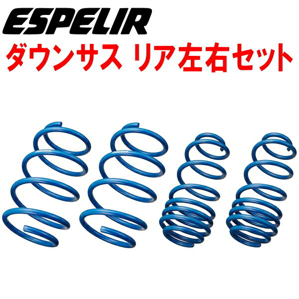 ESPELIRダウンサスR用BRMレガシィアウトバック2.5i/2.5i Lパッケージ/2.5iアイサイト FB25(NA) アプライドモデルD～E型 H24/5～H26/9【代引不可】