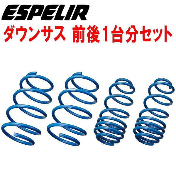 ESPELIRダウンサス前後セットL235Sエッセ カスタム KF-VE H18/12～H23/9