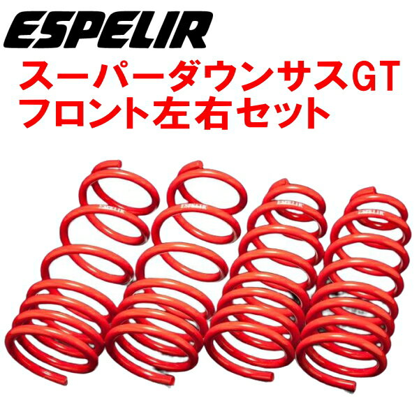 ESPELIRスーパーダウンサスGT F用CP9AランサーエボリューションV 4G63ターボ H10/1～H10/12【代引不可】