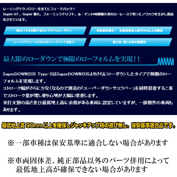 ESPELIRスーパーダウンサス タイプ2前後セットZRT260アリオン 2ZR-FE H19/6～H28/6