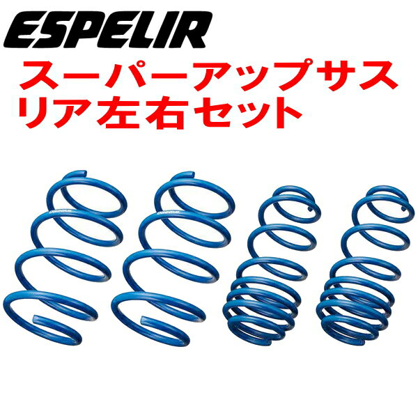 ESPELIRスーパーアップサスR用U61Vミニキャブバン ブラボー 3G83(NA) 2WD H23/12～H26/1【代引不可】