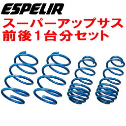 ESPELIRスーパーアップサス前後セットM610Sブーン 1KR-FE H22/2～