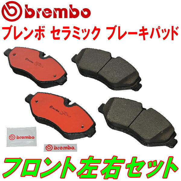 brembo CERAMICブレーキパッドF用PM12プレーリーリバティ 98/11～01/5