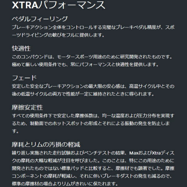 brembo XtraブレーキパッドR用204049 MERCEDES BENZ W204(Cクラス SEDAN) C180 11/10～14/7