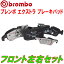 brembo Xtra֥졼ѥåF230456 MERCEDES BENZ R230(SL) SL350 AMG Sport Package 06/1108/5