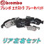 brembo Xtra֥졼ѥåR207336 MERCEDES BENZ C207(E饹 COUPE) E250 Limited/Option AMG Sport Package 13/814/6