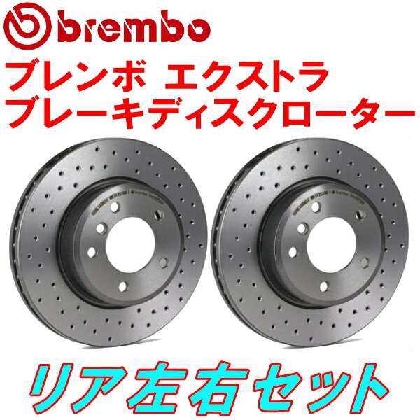 brembo XTRAドリルドローターR用ZC6スバルBRZ R(標準車) 12/3～13/8