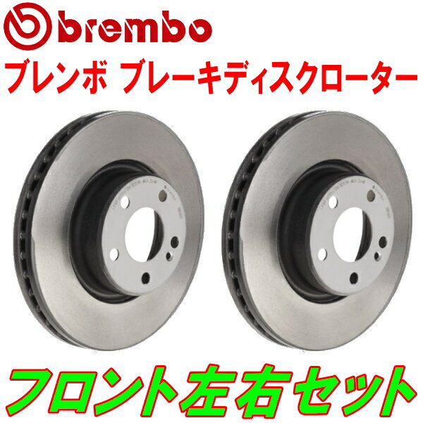 bremboブレーキディスクローターF用L700S/L710Sミラジーノ ターボ ソリッドディスクローター装着車 03/9～04/10