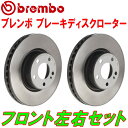 bremboブレーキディスクローターF用Z33/HZ33フェアレディZ Ver.S/Ver.ST/NISMO Bremboキャリパー装着車 02/8～05/9 1