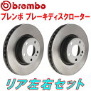 bremboブレーキディスクローターR用ZZE127トヨタWiLL VS 01/4～04/4