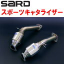 SARDスポーツキャタライザーCBA-PY50フーガ VQ35DE 5A/T H16/10〜H19/12【代引不可・個人宅配送可】