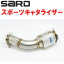 SARDスポーツキャタライザーGH-JZX110マークII ヴェロッサ 1JZ-GTE 4A/T H12/10〜H16/11【代引不可・個人宅配送可】