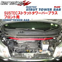 TANABE SUSTECストラットタワーバープラスF用LA800SムーヴキャンバスGメイクアップSA III 2016/9~2022/7
