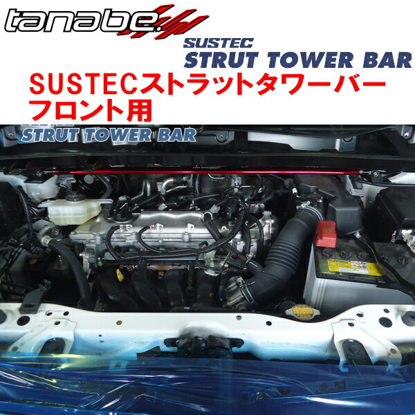 TANABE SUSTECストラットタワーバーF用ZRR85Gノア ヴォクシー 2014/1〜2022/1