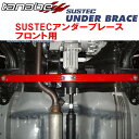 TANABE SUSTECアンダーブレースF用LA300SミライースG 2011/9〜2017/5