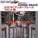 TANABE SUSTECアンダーブレースF用LA350SミライースXリミテッドSA III 2018/8~