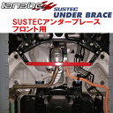 TANABE SUSTECアンダーブレースF用RV5ヴェゼルe:HEV Z 2021/4~