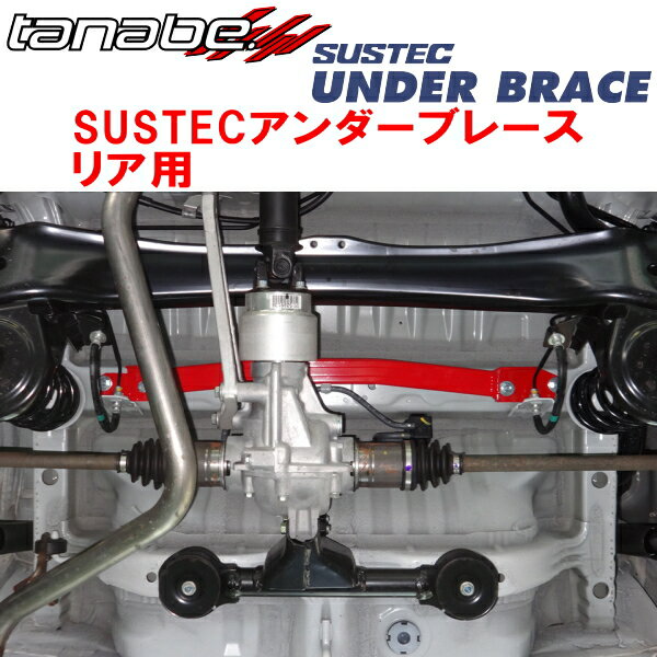 TANABE SUSTECアンダーブレースR用JF6ホンダN-BOXカスタム ターボ 2023/10〜