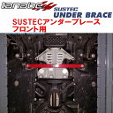 TANABE SUSTECアンダーブレースF用GJ5FPアテンザセダン25S Lパッケージ 2012/11~2019/7