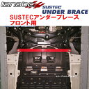 TANABE SUSTECアンダーブレースF用B6AWサクラG 2022/5~