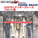 TANABE SUSTECアンダーブレースF用FSNE13オーラG FOURレザーエディション 2021/8~