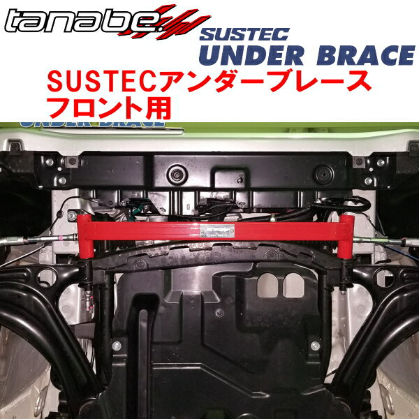 TANABE SUSTECアンダーブレースF用DA17VエブリイPC 4WD 2024/2〜