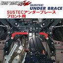 TANABE SUSTECアンダーブレースF用MXAA54トヨタRAV4 アドベンチャー オフロードパッケージ 2020/10~
