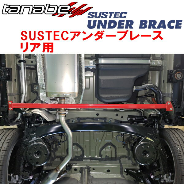 TANABE SUSTECアンダーブレースR用ZWR90WノアハイブリッドS-Z ヴォクシーハイブリッドS-Z 2022/1〜