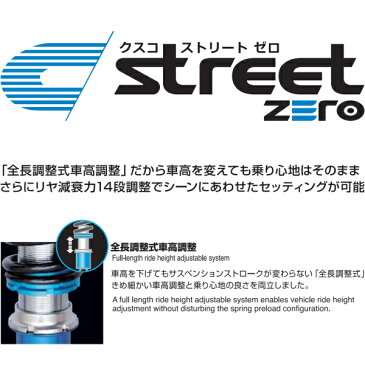 CUSCO street ZERO車高調整キット アッパーマウント無L575Sムーヴコンテ 08/8〜17/3