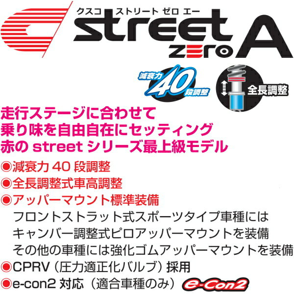 Cusco Street サスペンション Zero Street A車高調整キット アッパーマウント付z33フェアレディz 車用品 02 7 08 12 Partsdepot 送料無料 代引不可 クスコstreet Zero A車高調整キット